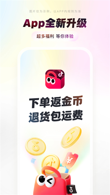 抖音商城