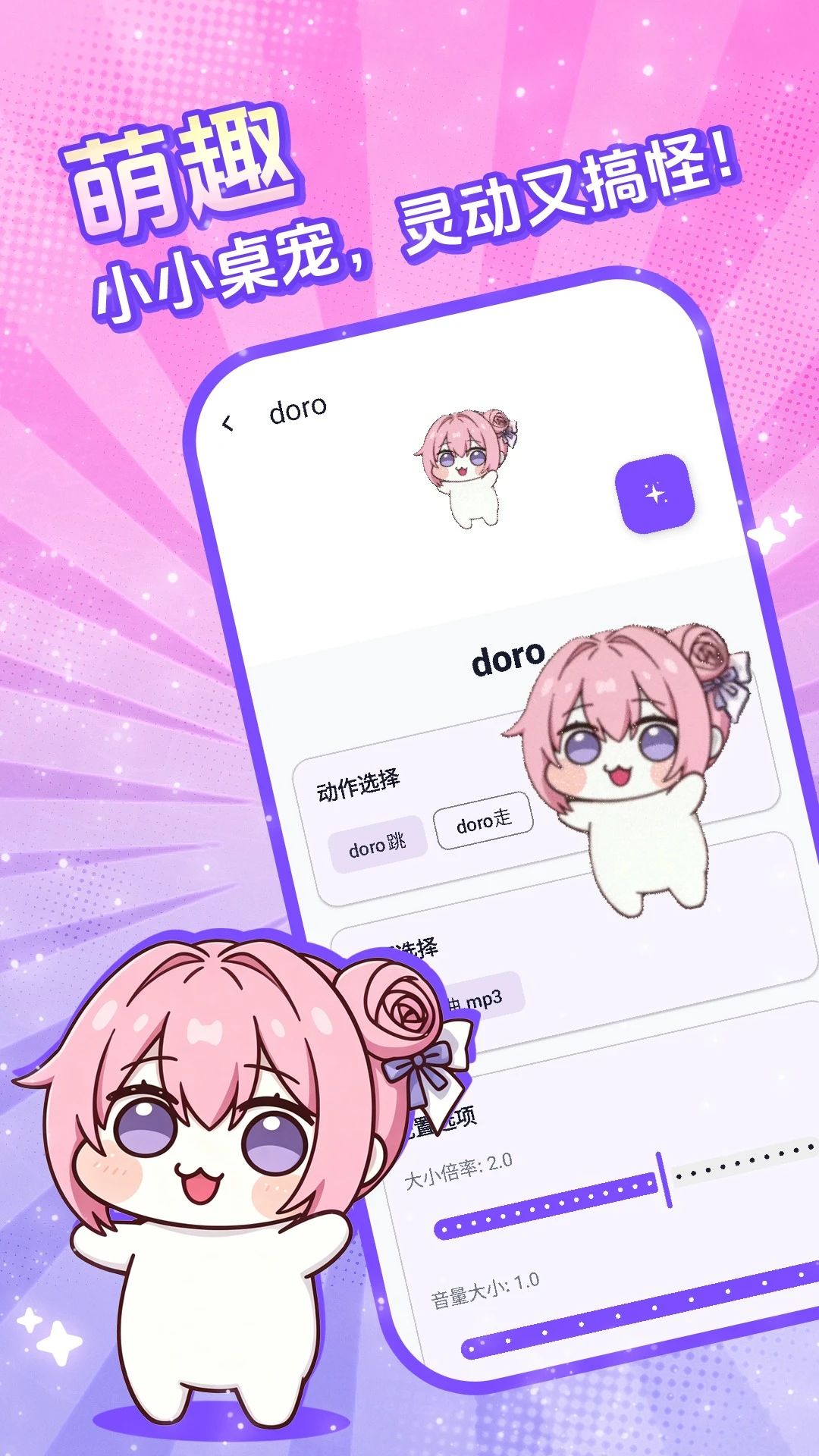 电子宠物仓库