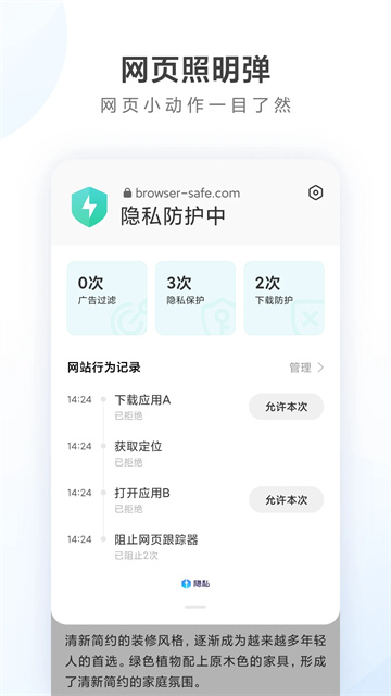 小米浏览器