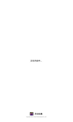 灵动胶囊app最新版