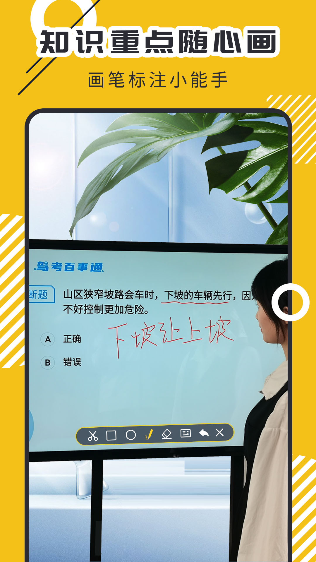 屏幕标注器app安卓版