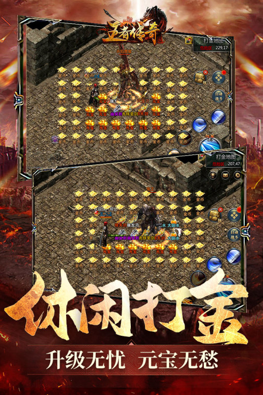 雄霸传奇1.76