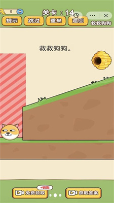 脑洞画线王安卓手机版