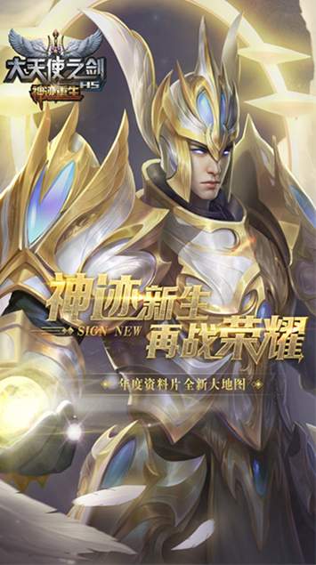 大天使之剑