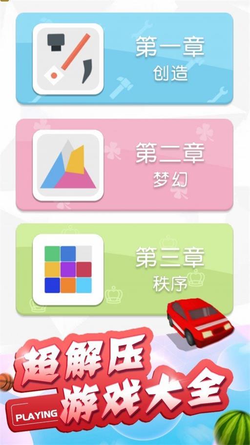 脑筋不转弯手机版