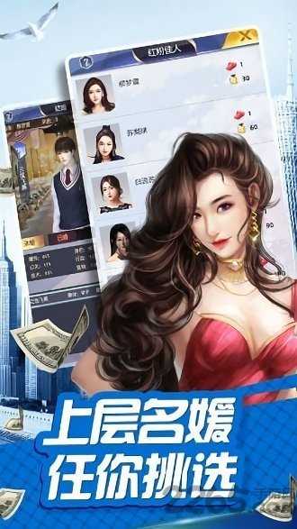 秘书联盟游戏