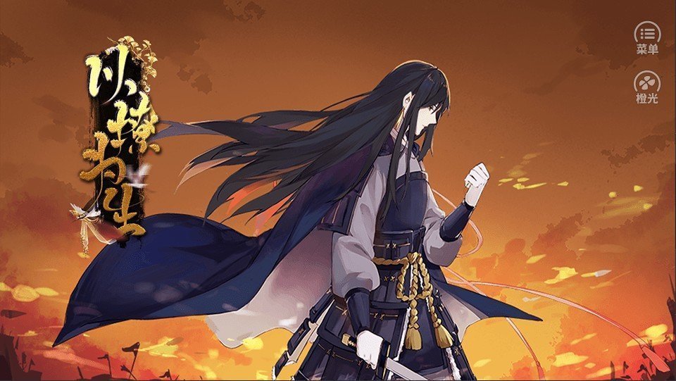 以撩为生最新版