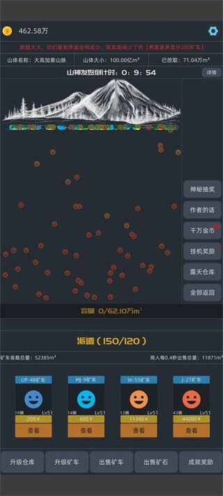 无尽挖矿无广告版