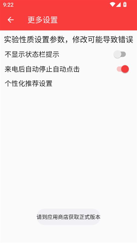 总特殊连点器