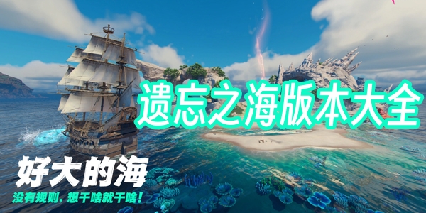 遗忘之海