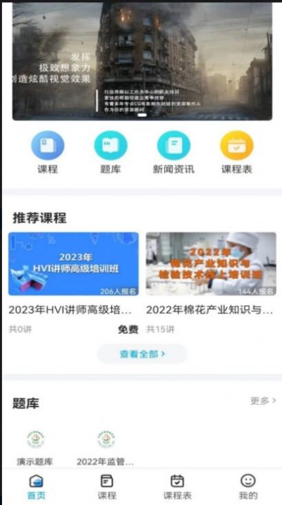 中纤人才教育app手机版