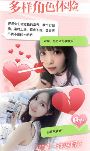 恋爱攻略3安卓版