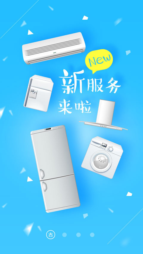 吉客优家app