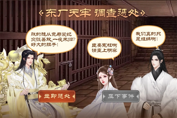 皇帝成长计划2华为客户端