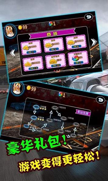 3D狂野赛车最新版