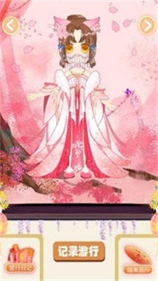 郡主驾到手机版