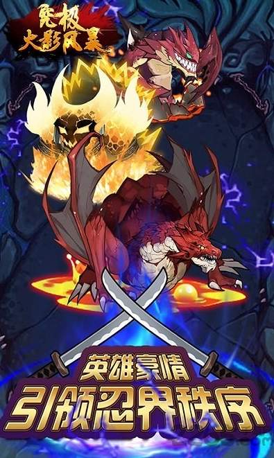究极火影风暴满v版