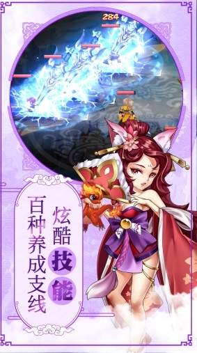 大话许仙逍遥仙语