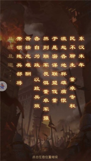 主公我还要官方版