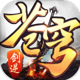 剑逆破苍穹