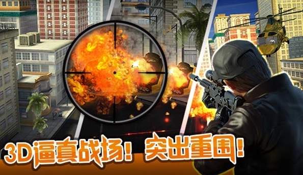 狙击行动正版