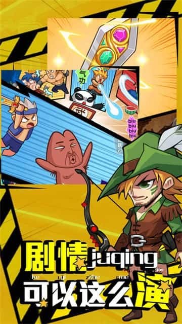 漫斗无双安卓版