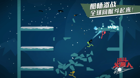 火柴人之大乱斗最新版