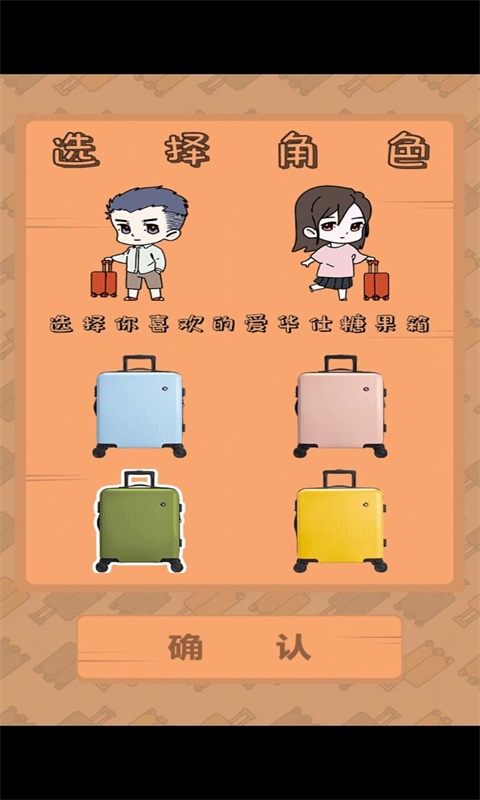 远行达人官方最新版
