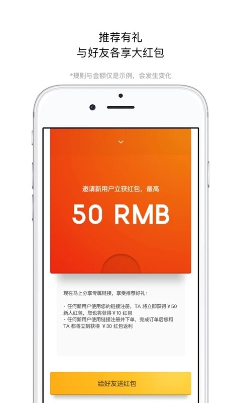 锦食送app手机版