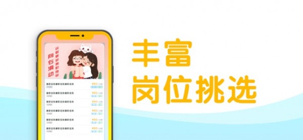 米粒招聘