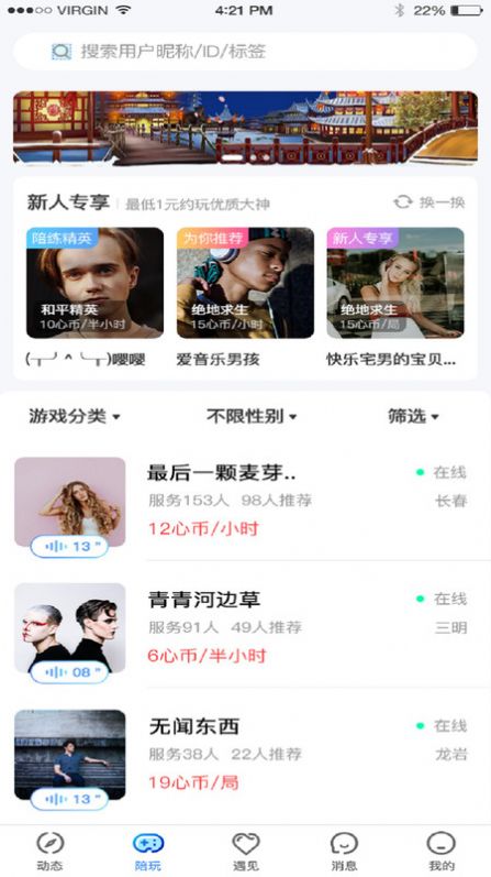 友心app安卓版