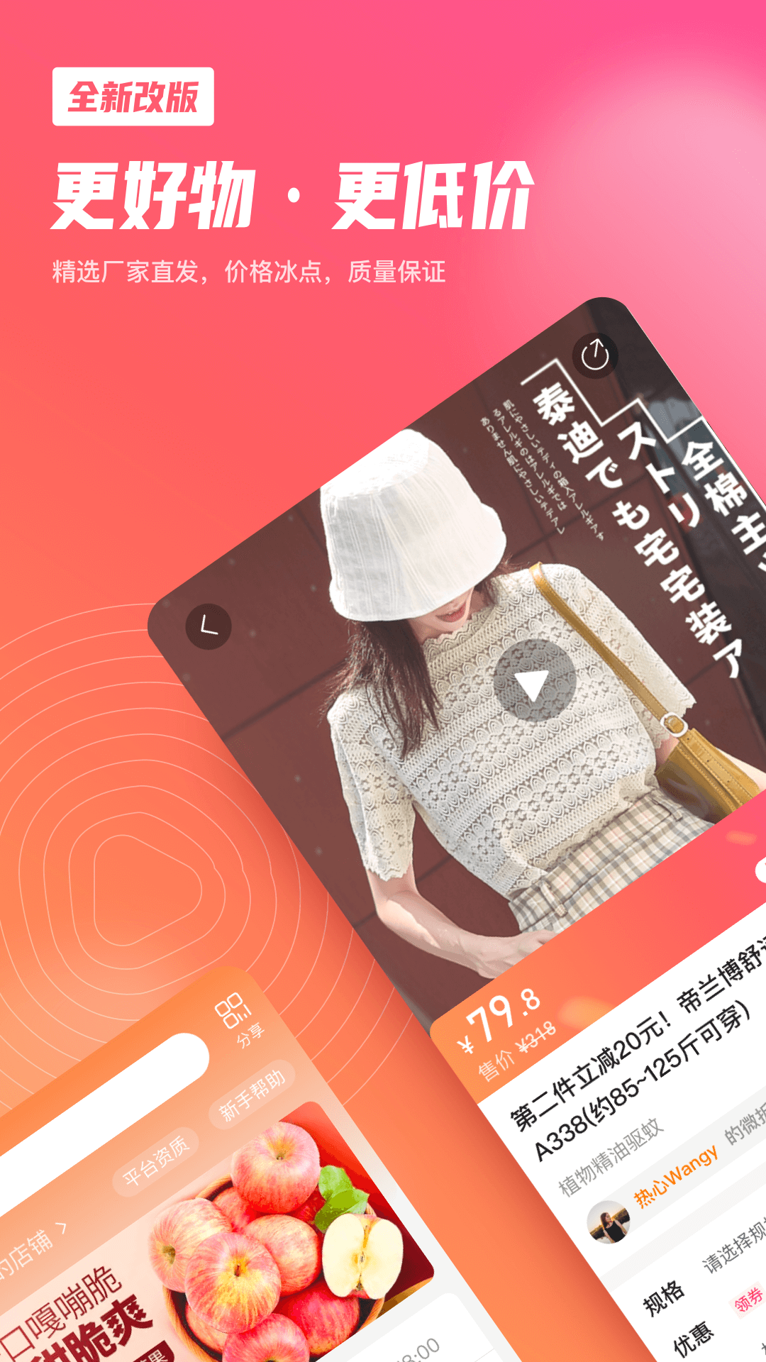 微折购app官方最新版