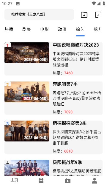 漫猫影视app