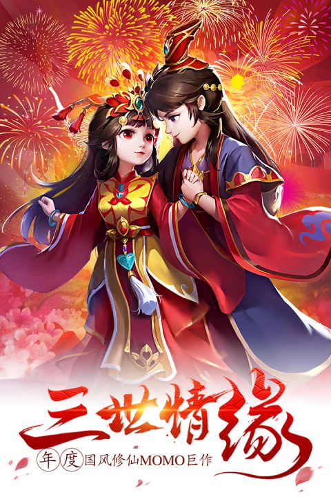 太古仙域单机版