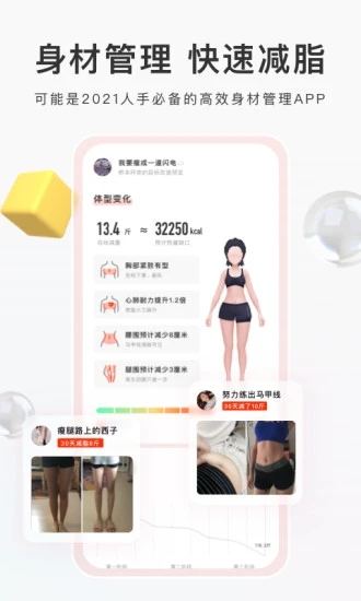 当燃app