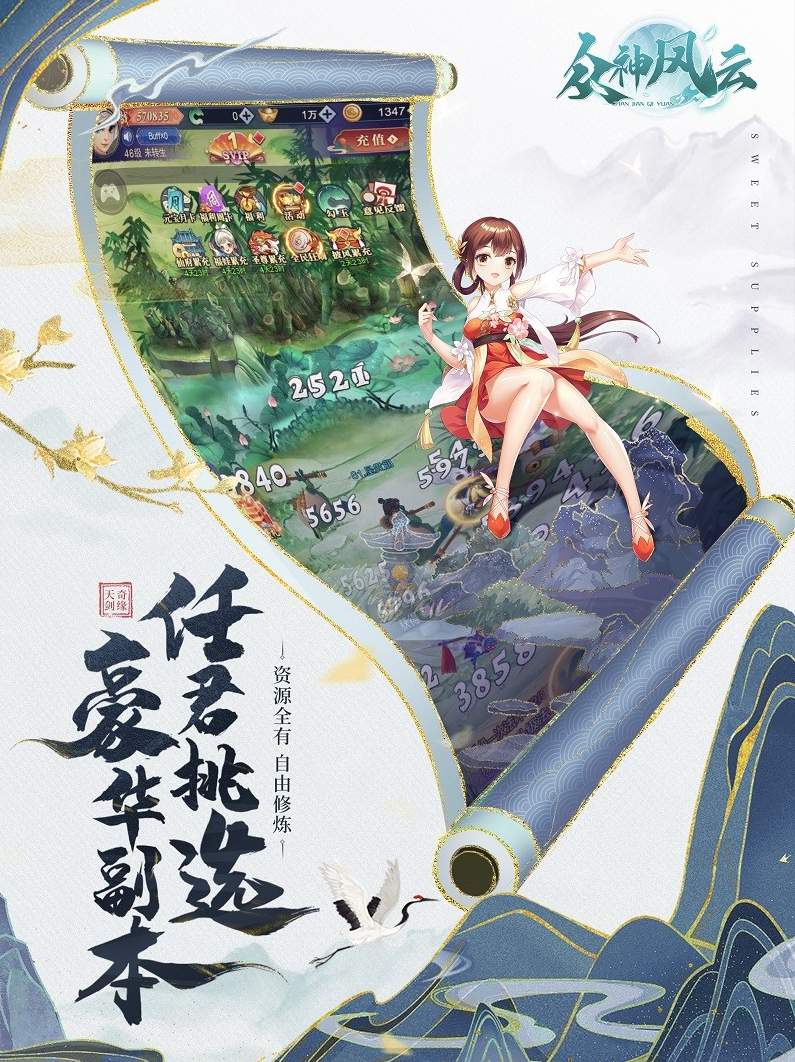 众神风云安卓版