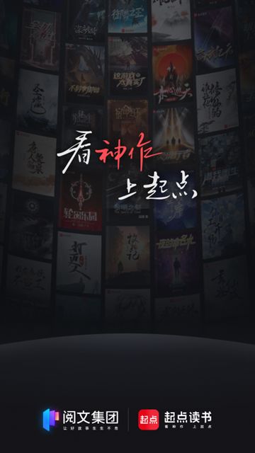 起点中文网
