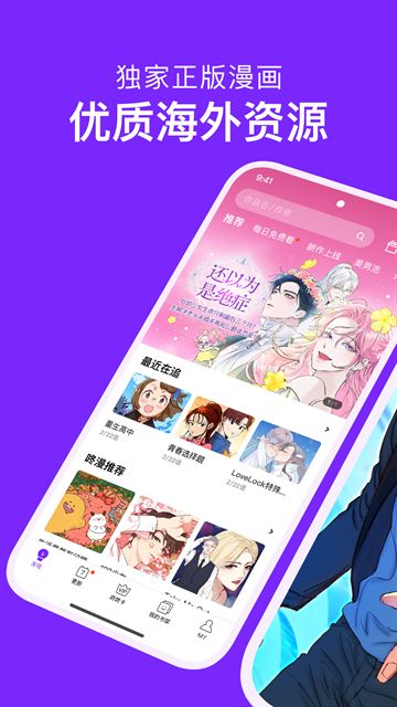 咚漫漫画官网免费阅读