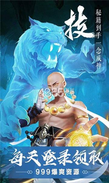 幻世仙途手游