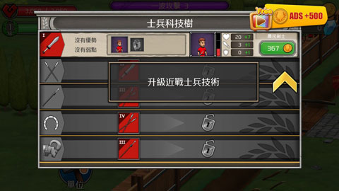 城堡防守游戏官方版