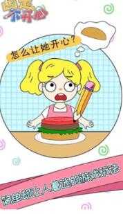 画走不开心破解版免广告