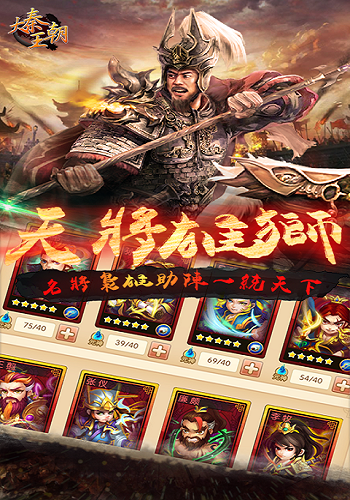 大秦王朝游戏