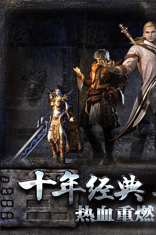 兽人热血传说荣耀版1.0.0