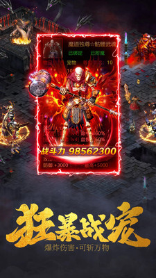 复古传奇最新版