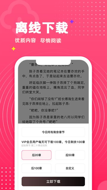 腐竹免费小说