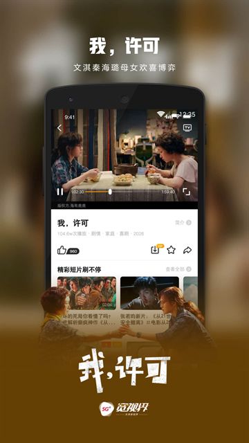 5G宽视界