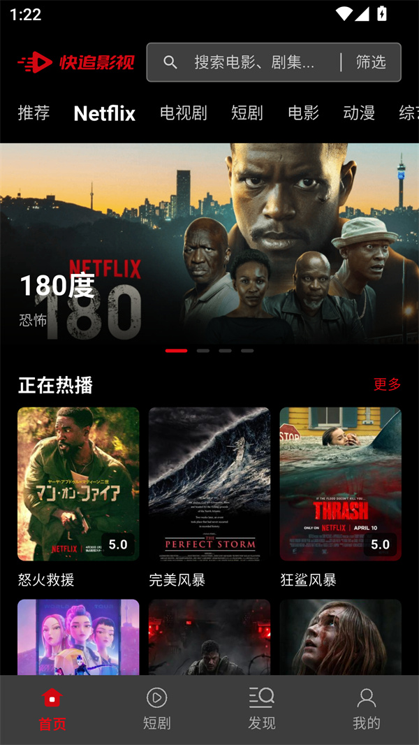 快追影视