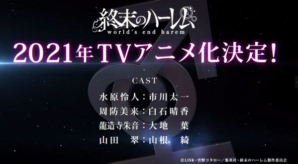 终末的后宫手机版