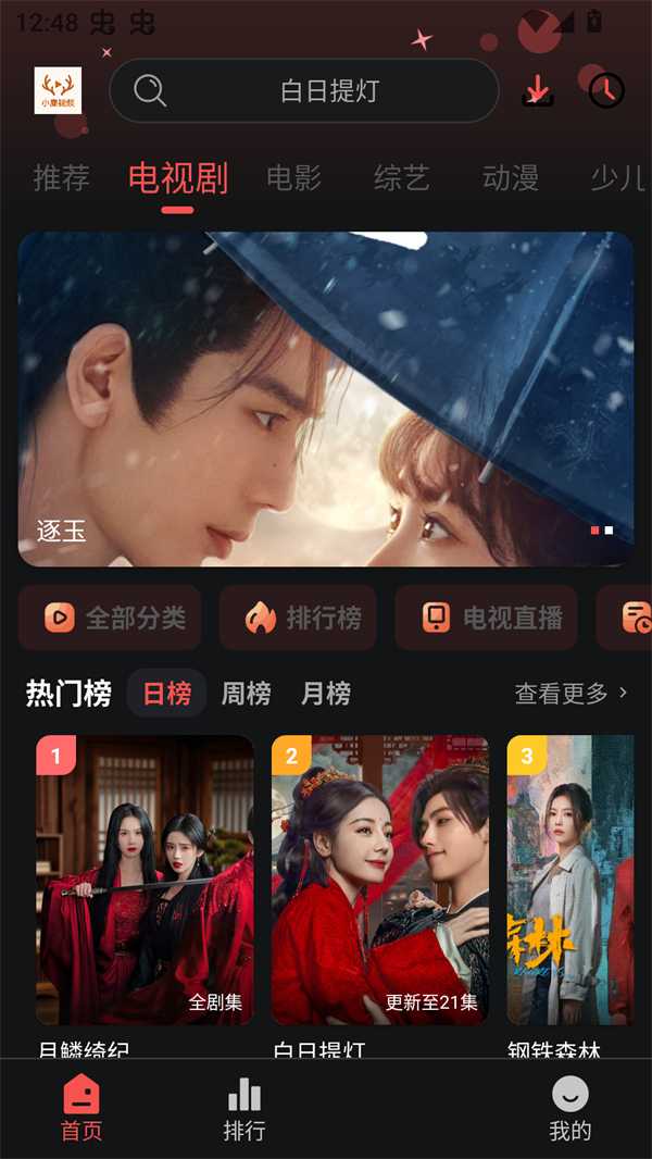 小鹿视频追剧