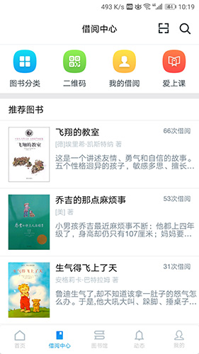 宁波智慧教育